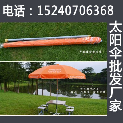 玉林户外广告遮阳伞 大号沙滩伞摆摊伞印刷定做 宣传圆伞价格