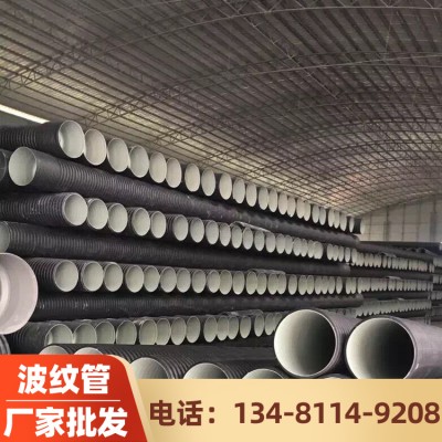 波纹管厂家 供应优质HDPE双壁波纹管 塑料波纹管报价优惠