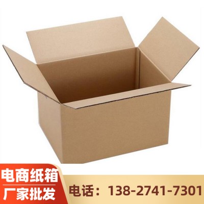 桂林包装纸箱 包装纸箱厂家 包装纸箱批发 优惠直销