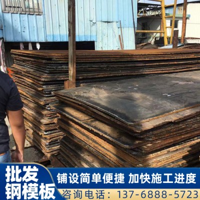 柳州道路铺路钢板租赁 钢板出售 铁板出租