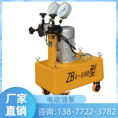 广西电动油泵厂家批发 供应ZB4-630型电动油泵 电动油泵价格