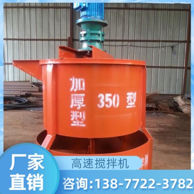 柳州生产厂家供应高速搅拌机 搅拌机价格 搅拌机负载压力大