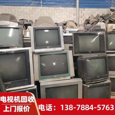柳州电视机回收  家电回收 彩电回收  柳州彩电回收  柳州彩电回收厂家