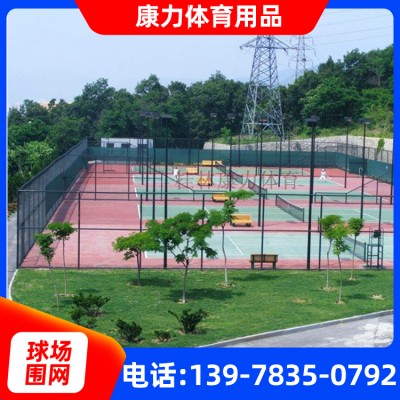 桂林体育场围网 篮球场围网 运动场围网 厂家直销