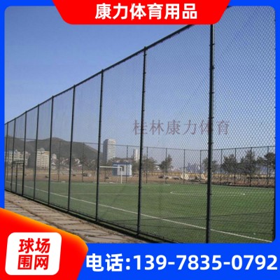 桂林体育设备厂 篮球场围网批发 运动场围网报价 厂家直销 价格实惠