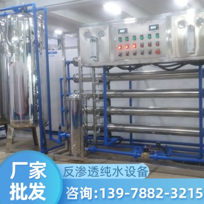 广西净化车间超纯水价格 水处理设备厂家 水处理设备报价