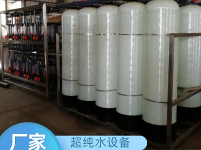 广西超纯水设备 纯水设备 用于医院 药厂水处理设备专业生产厂家