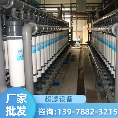 工业反渗透纯水设备 原水净化设备 原水回用设备 广西工厂直供 亿朗普