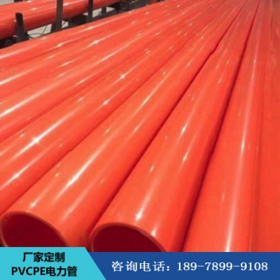广西PE工程专用管_PVCPE电力管_PE电力护套管 _PE管加工价格