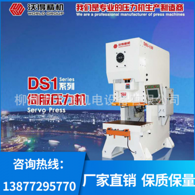 沃得精机冲床 DS1系列开式双点固定台压力机 广西柳州压力机