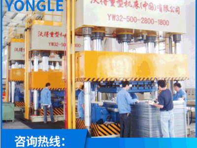 供应广西柳州液压整机 YW32系列四柱液压机油压机 车间工作液压机批发