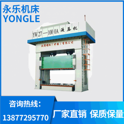 厂家生产柳州液压机械 YW27系列框架式液压机油压机 车间工作液压机