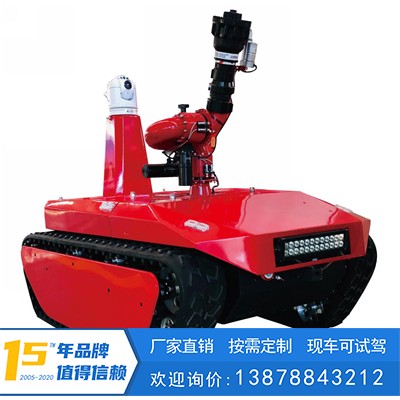 消防机器人 南宁消防机器人厂家 消防机器人批发 消防机器人价格