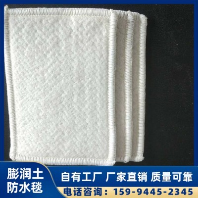 广西防水毯生产厂家 优质防水毯批发 供应防水毯价格