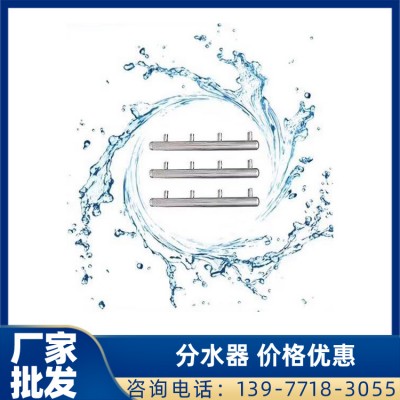 南宁分水器生产厂家 五金批发分水器供应 分水器价格