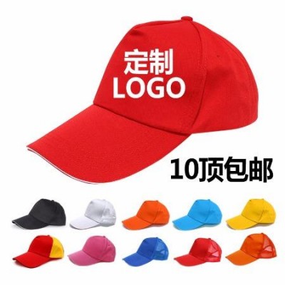 广西广告帽子定制 艺东广告 工作帽子定制 质量保证 厂家直销