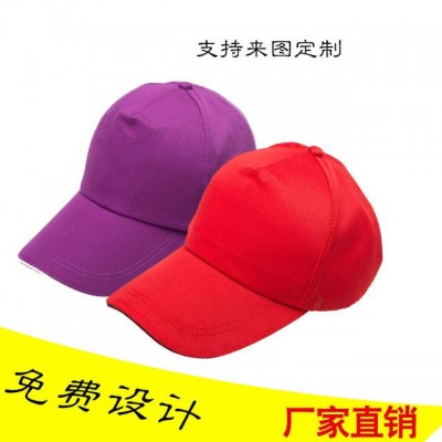志愿者帽子 定制广告帽 工作帽 红色棒球鸭舌帽 团体订做刺绣LOGO印字