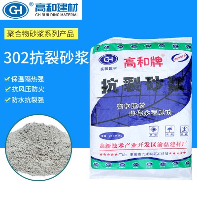 广西横县砂浆厂家 直销抗裂砂浆 量大从优质量可靠