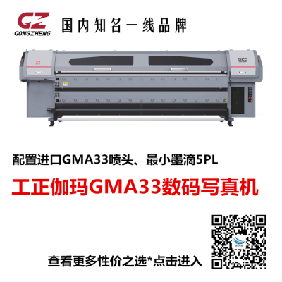 广西写真机供应 工正伽玛灰度打印机 广告印刷设备供应