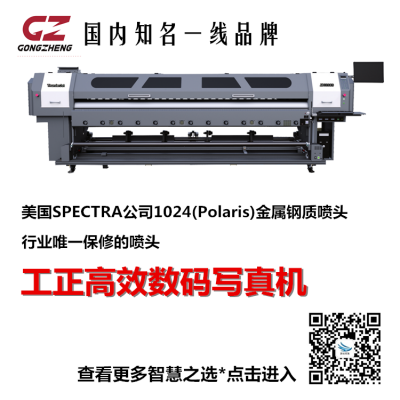 南宁户内外数码写真机供应直销 专业广告印刷设备销售