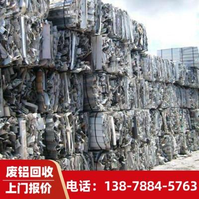 来宾金属回收 废铝回收  金属回收  来宾废铝回收厂家  来宾废铝回收