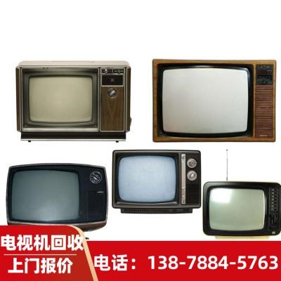 广西电视机回收  家电回收 彩电回收  广西彩电回收  广西彩电回收厂家