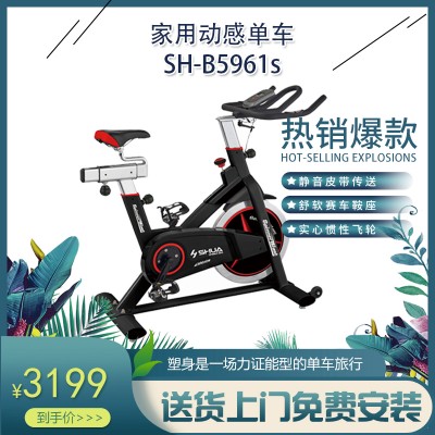 舒华动感单车SH-B5961S_智能健身车专卖_广西舒华体育