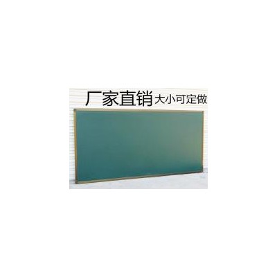 学校教学黑板价格 磁性教学黑板可定制 绿板尺寸安装