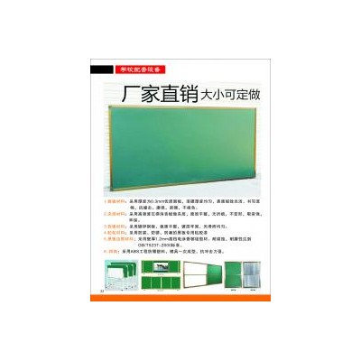 厂家自主生产黑板 白板 绿板 教学板 品质保证 量大从优