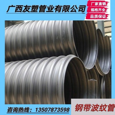 桂林钢带波纹管厂家 HDPE钢带波纹管 聚乙烯钢带增强缠绕波纹管