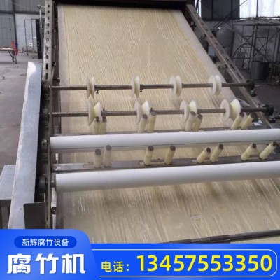 广西豆腐机 腐竹机厂家 成型快 压榨成型 自动解包剥皮豆腐机