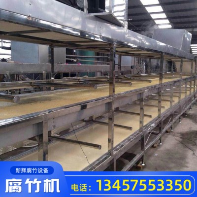 广西腐竹机 求购大型腐竹机设备价格 自动解包剥皮 广西腐竹机厂家