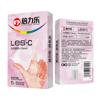 倍力乐安全套厂家优惠Les-C手指套可代工生产OEM避孕套批发