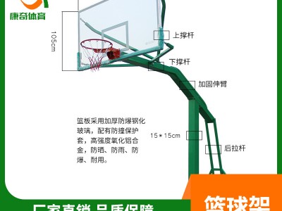 廣西貴港籃球架 籃球架價格優惠 原廠直發 信譽保證 免費安裝