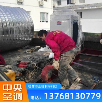 桂林中央空调厂家 商用中央空调安装 厂家直销