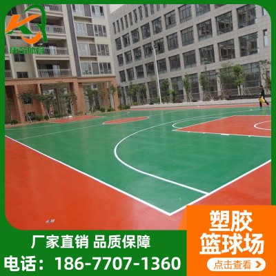 广西专业塑胶篮球场 丙烯酸 南宁硅PU篮球场厂家 康奇体育
