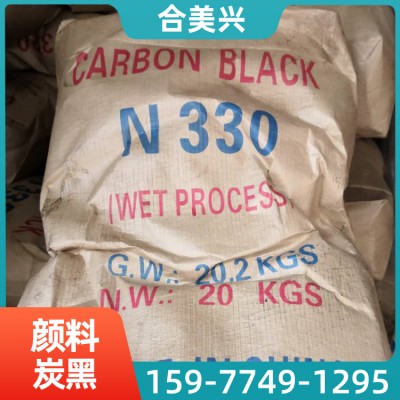 广西碳黑厂家供应 南宁炭黑批发  超细炭黑 造粒色粉N330