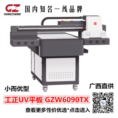 爱普生微压电喷头  广西专供工正UV机 平板打印机 现货供应