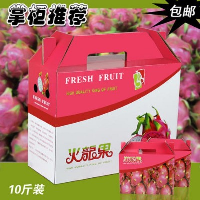 南宁火龙果纸箱定制柚子蜜柚水果礼品盒包装盒厂家定做批发