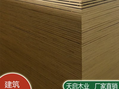 重庆建筑模板批发 厂家直销建筑模板 大量供应建筑模板