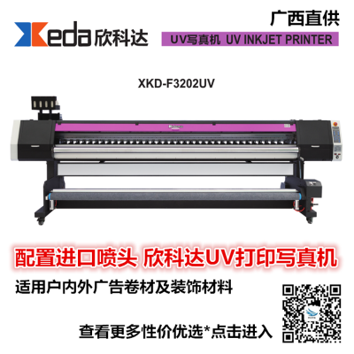 广西UV写真机  3米UV写真打印机  UV写真机销售 户内外广告印刷设备