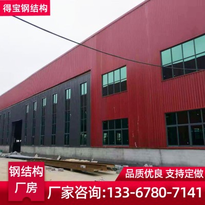 广西钢结构厂房价格  钢结构厂房定制  钢结构厂房厂家  规格齐全