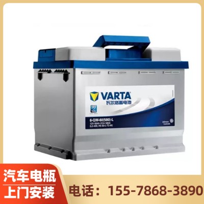 瓦尔塔电池蓄电池12v80安启停电瓶