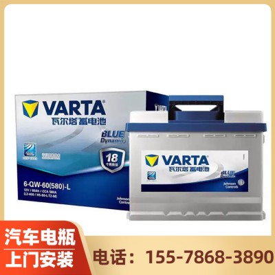 崇左电动汽车电池价格 VARTA瓦尔塔创新型产品 厂家直销
