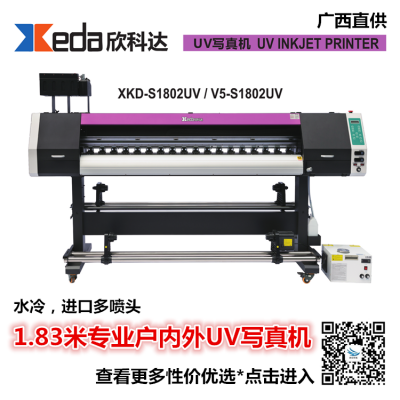 UV打印机 户内外写真机  广西UV机写真机供应 专业广告印刷设备
