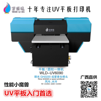 广西万丽达UV平板圆柱一体机  南宁供应UV打印机 户内外广告设备 UV打印机厂家
