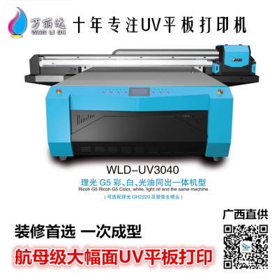 万丽达UV平板机 广西UV平板打印机供应 墙面UV打印机 户内外广告设备