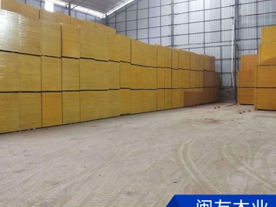 贵州建筑模板 贵州建筑模板实力厂家  建筑模板价格 闽友木业厂家直销