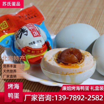 广西特产初生蛋 供应熟咸蛋 批发海鸭蛋 厂家直销批发 现货供应