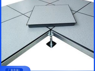 南宁防静电地板厂家 直铺防静电地板 架空静电地板的产地 架空地板价格